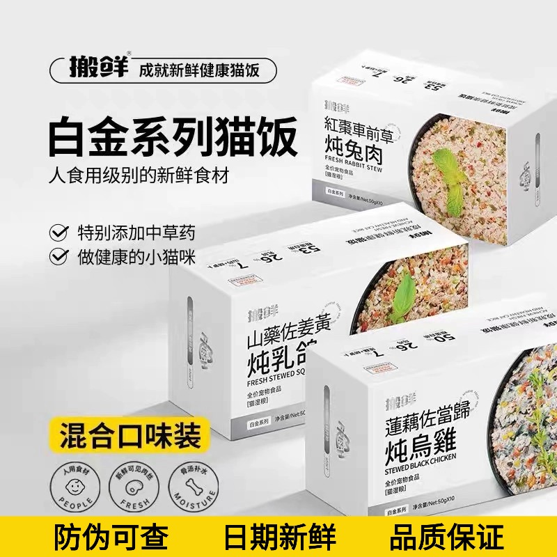 搬鲜猫饭主食罐头成猫肉泥湿粮