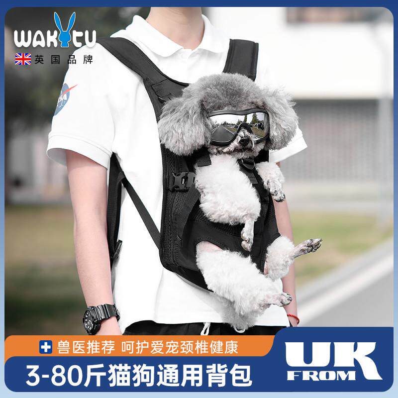 wakytu英国福仔同款宠物狗狗胸背带外出包背狗神器携带胸前猫狗包
