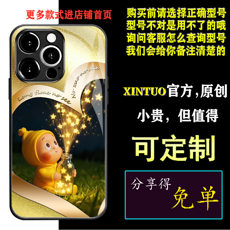 XINTUO代理动漫主题 可爱星星人苹果16手机壳适用nova13个性vivoy500军旅风reno13潮牌荣耀x60创意华为p70