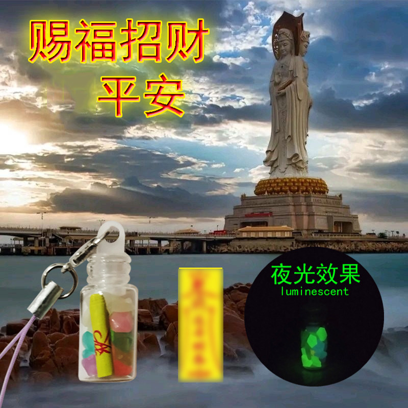 XINTUO 好运平安汽车挂件一路顺风手机挂绳护身随身包包挂饰财库
