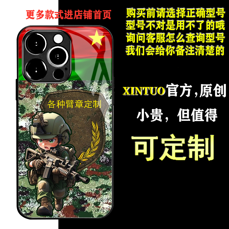 XINTUO 卡通迷彩苹果16pro手机壳适用P70退役军人reno11荣耀90华为nova8 s19潮牌IQOO12军旅风y300臂章定制