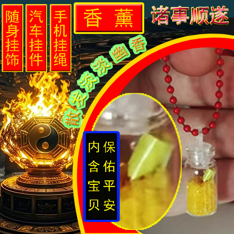 XINTUO新款香薰钥匙挂饰保佑平安挂件招财挂绳带来好运饰品古风