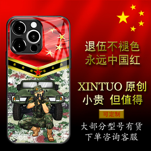 XINTUO 战友军旅风苹果15手机壳适用nova11个性vivoy200退役军人reno13原创荣耀300红五星华为p70pro x100