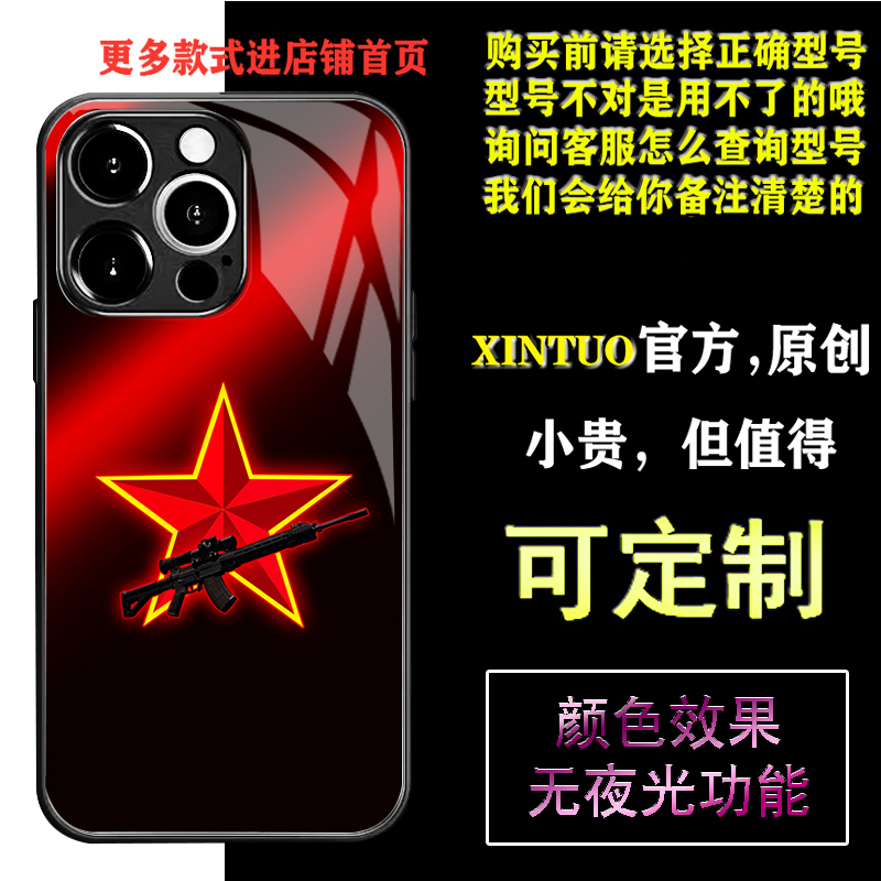 XINTUO 炫酷红五星军旅风苹果16pro手机壳适用nova12退役军人vivoy300渐变reno11荣耀90 a56个性华为p70pro