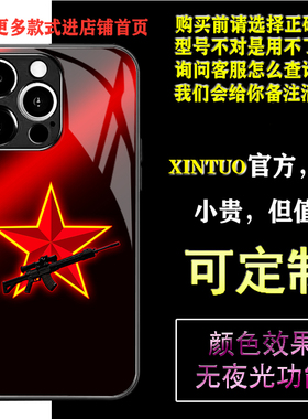 XINTUO 炫酷红五星军旅风苹果16pro手机壳适用nova12退役军人vivoy300渐变reno11荣耀90 a56个性华为p70pro