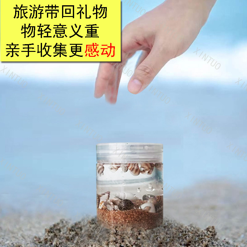 汕尾旅游天然海水沙滩收集瓶海螺贝壳饰品海边纪念品小礼品送人