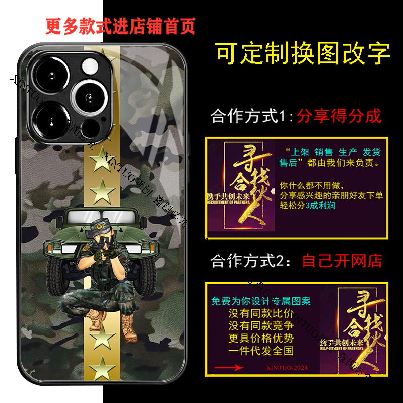 XINTUO 高级感军旅风苹果15手机壳适用mate70个性vivox300退役军人reno15战友荣耀x60国潮一加ace5爱国a92