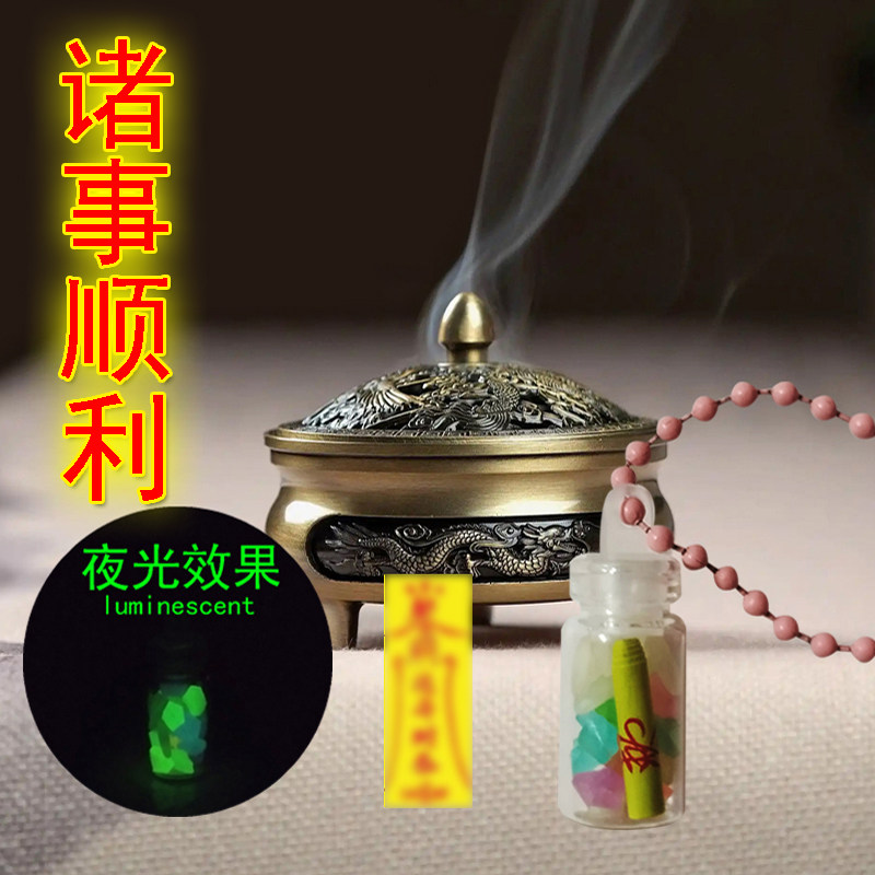 XINTUO 保佑一路平安汽车挂件随身挂饰包包手机挂绳招财护身好运