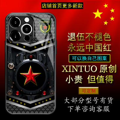 XINTUO 红五星机械铠甲苹果17手机壳适用nova14个性vivoy300退役军人reno8潮牌荣耀70创意华为p60军旅风A3pro