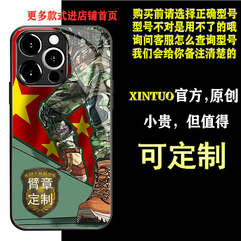 XINTUO 迷彩军旅风苹果15pro手机壳适用IQOONeo9臂章vivoy300个性reno12 nova13荣耀x