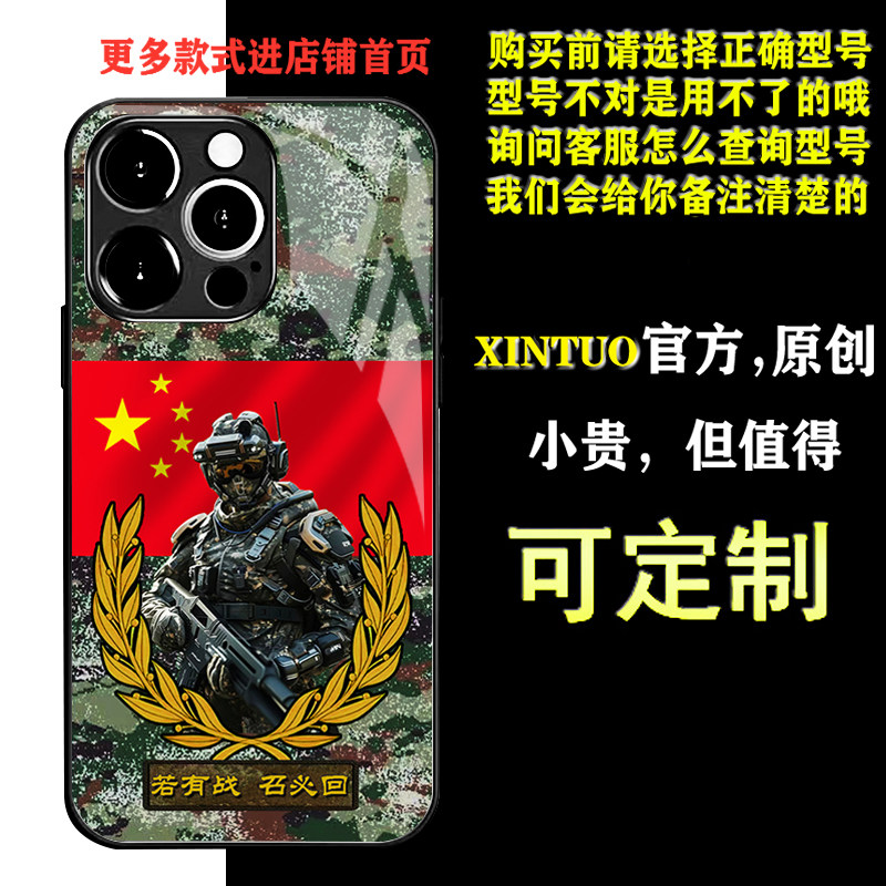 XINTUO 军迷军旅风苹果16pro手机壳适用p70退役军人vivox100荣耀x60华为nova13迷彩reno10