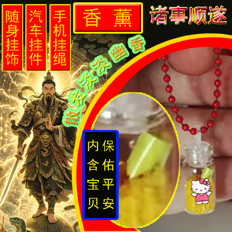XINTUO创意凯蒂猫钥匙挂件保佑平安挂饰好运招财香薰吊坠饰品新品