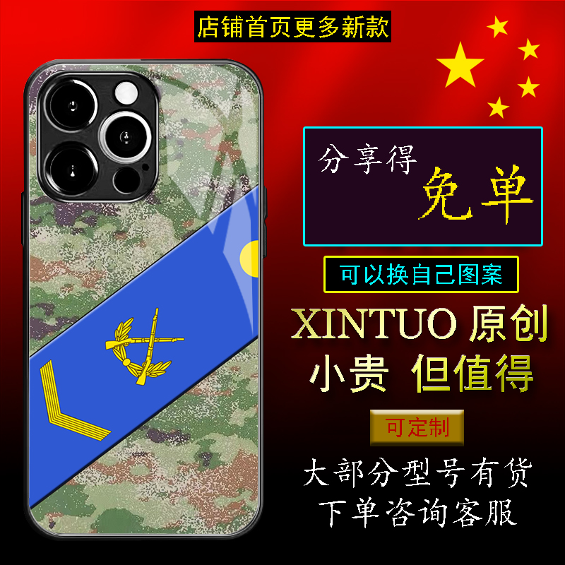 XINTUO 苹果15军旅手机壳适用nova10个性vivoy300退役军人reno13老兵荣耀x60军衔华为p80 红米K70国潮a96