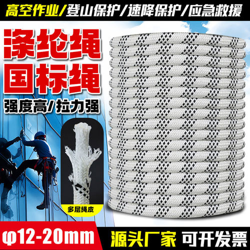 户外高空安全绳逃生绳登山绳牵引