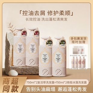 植物语录精油洗发水白松露清爽去屑控油蓬松滋润柔顺套装 旗舰店