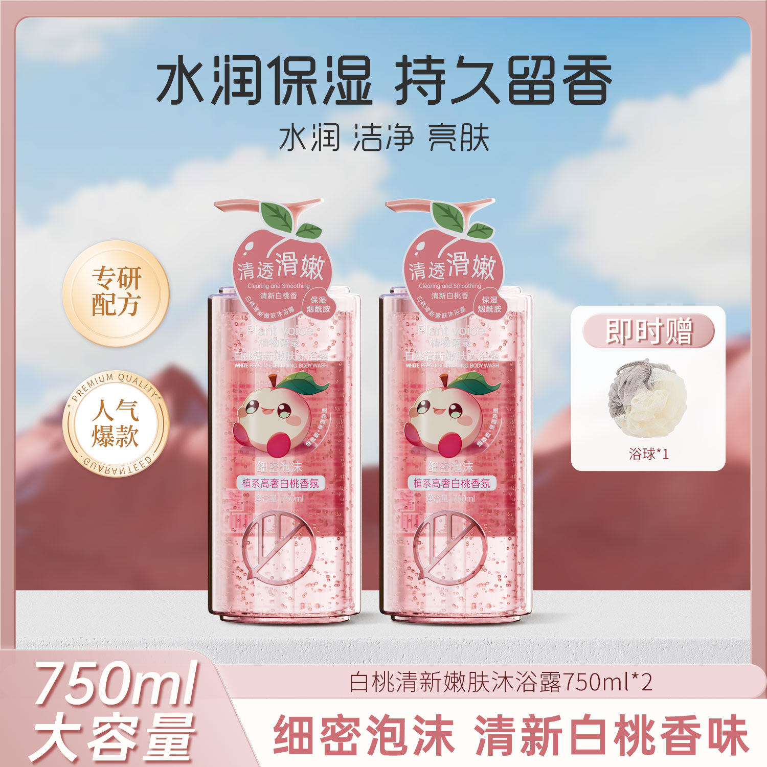 植物语录沐浴露香水型新品