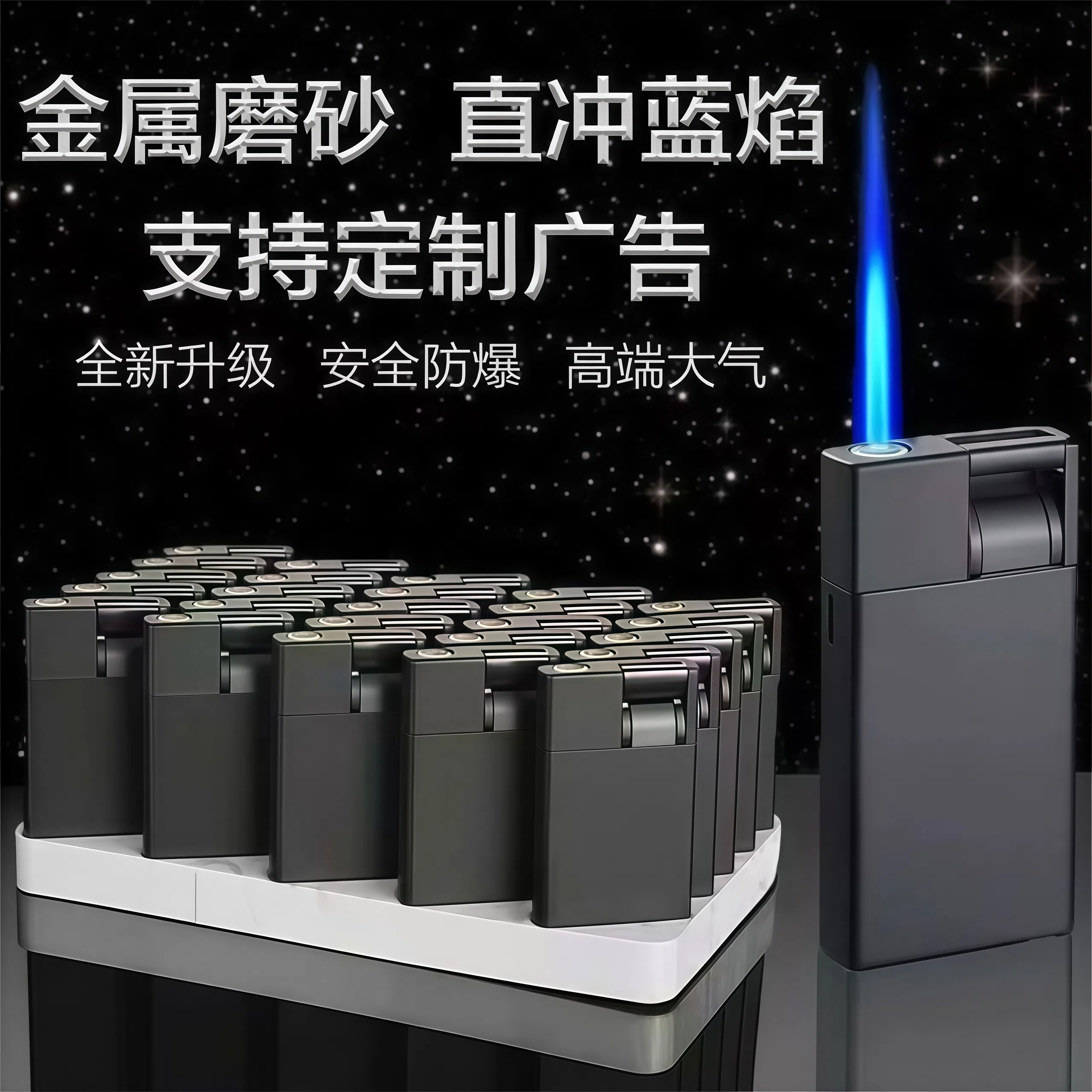 磨砂防风打火机支持定制