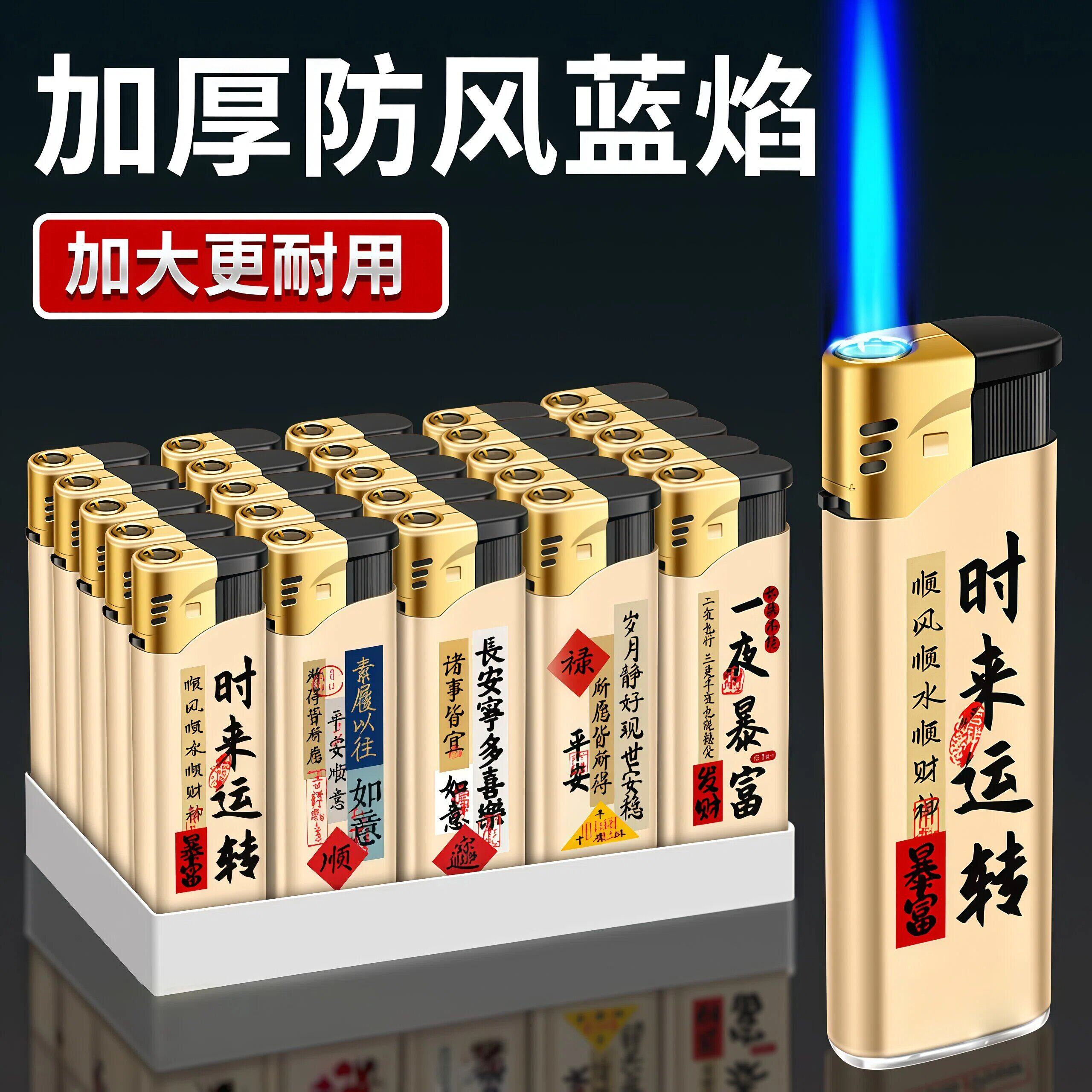 直冲加厚加宽防风打火机支持定制