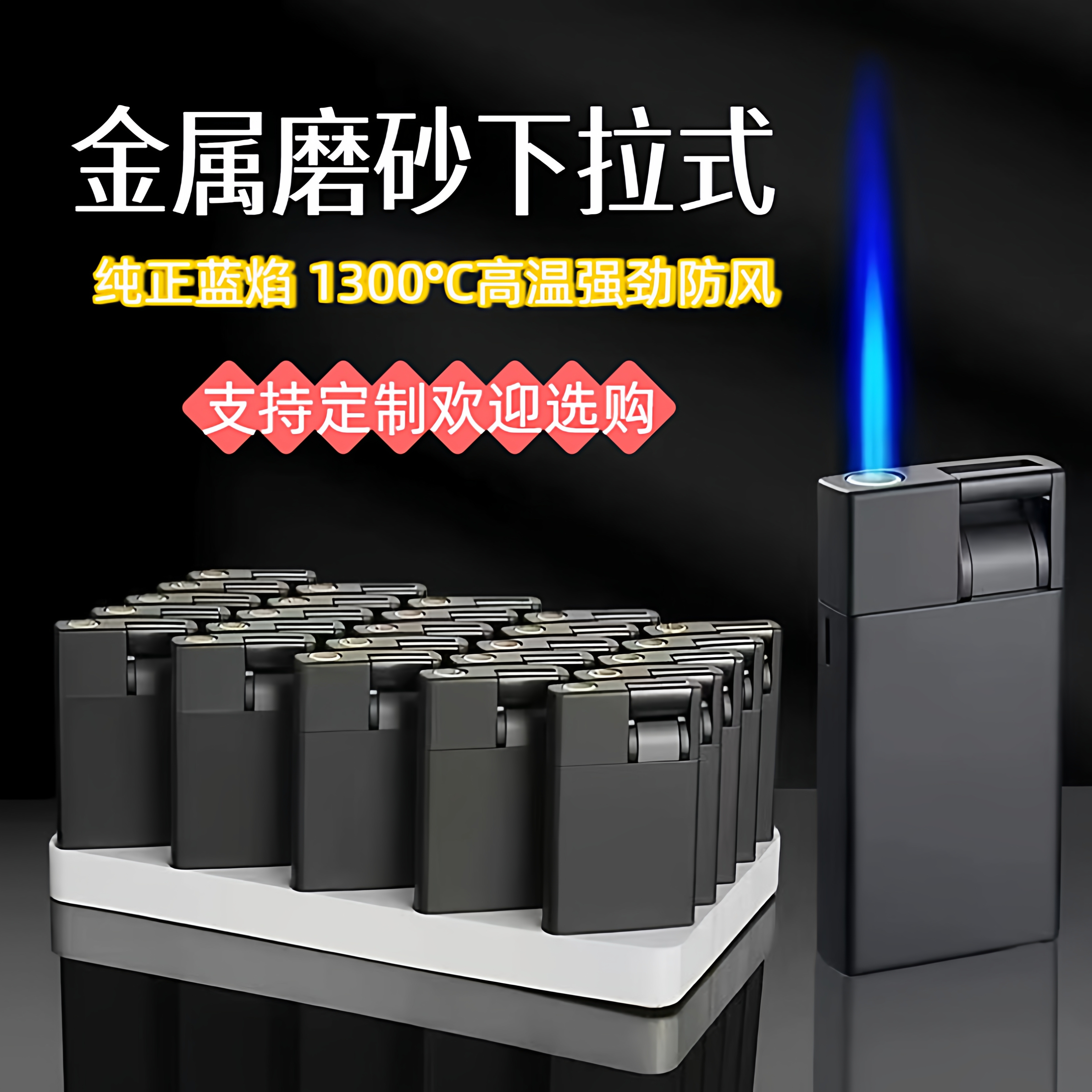 金属磨砂防风打火机支持定制