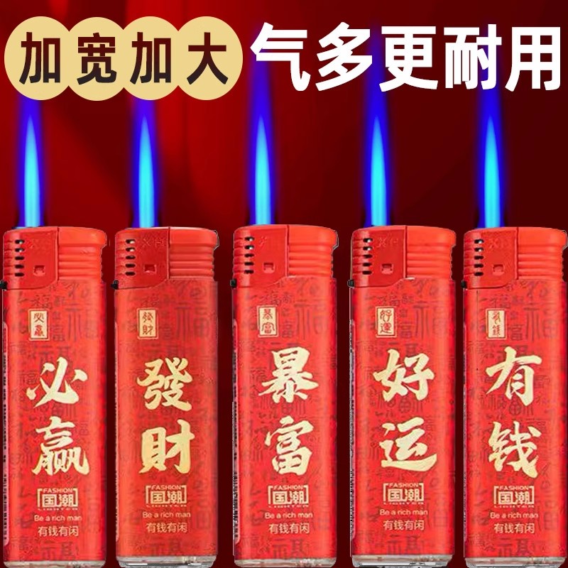 加大加寬防風直沖打火機