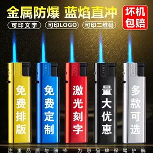 高档正品金属直冲防风打火机定制订做印字广告加厚防爆耐用酒吧店