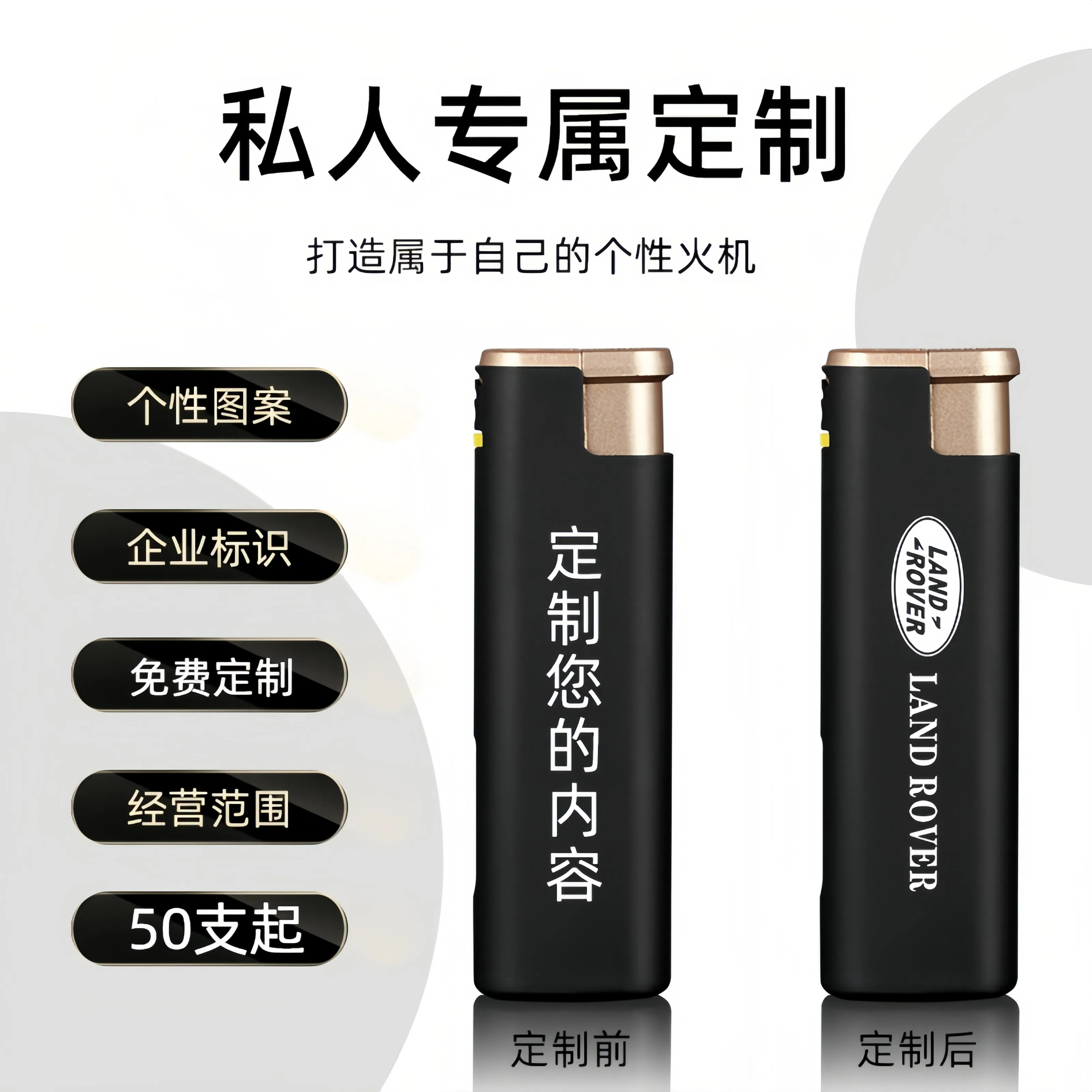 免费印字款式多欢迎选购打火机