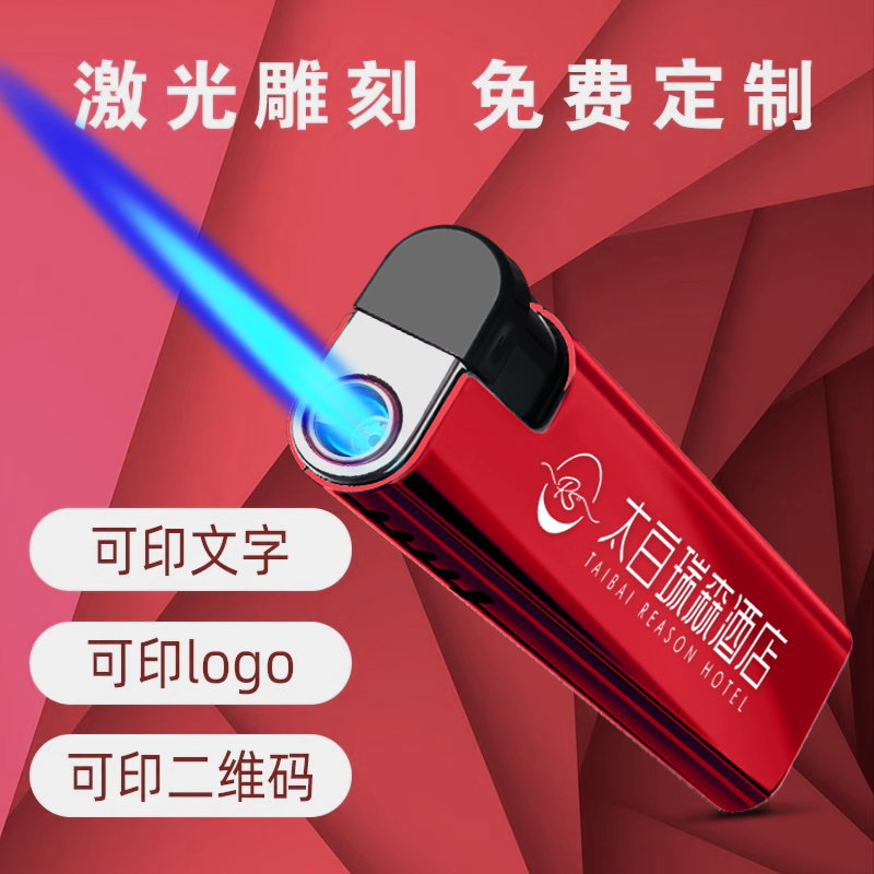 金属防风直冲打火机商务可充气