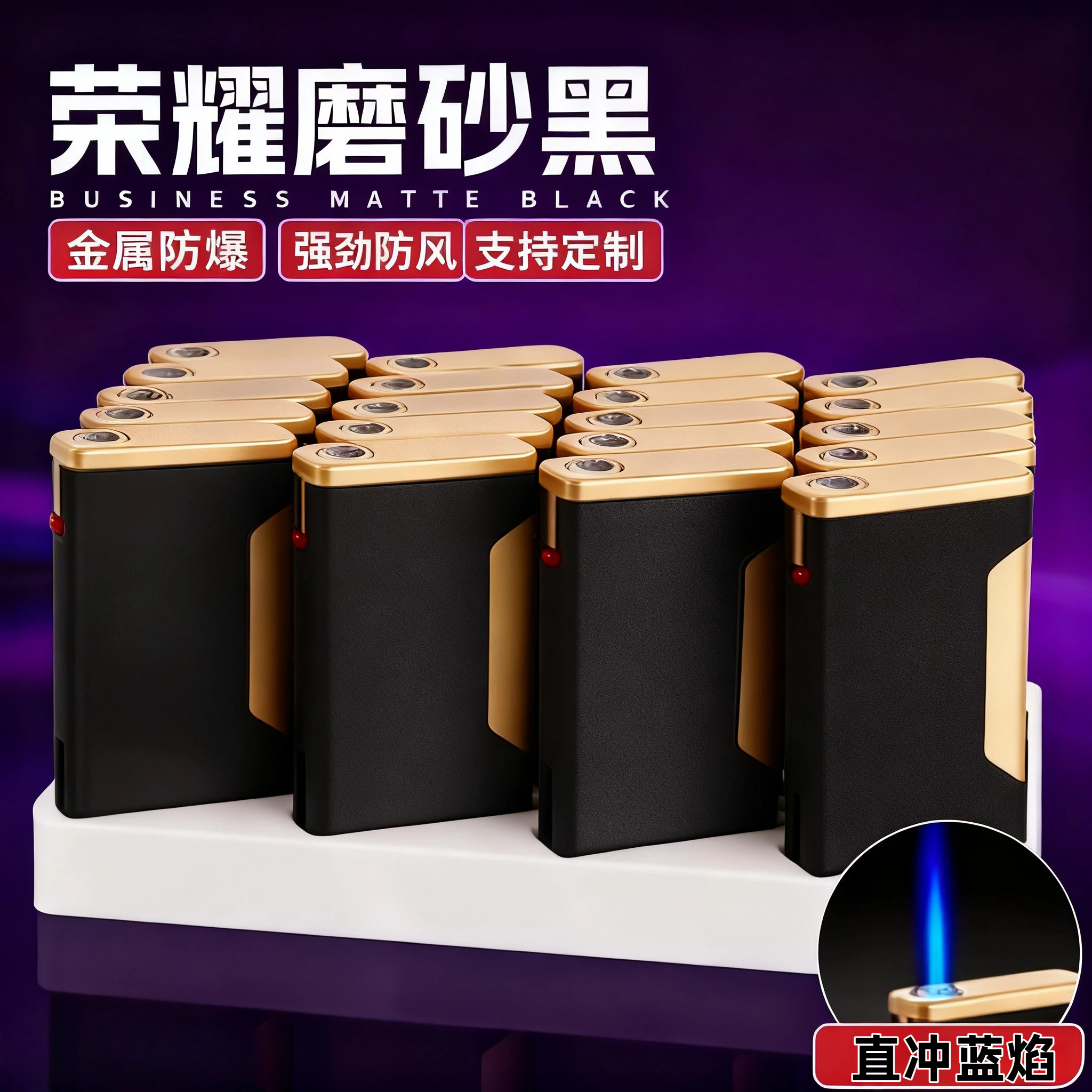 金属磨砂防风直冲打火机