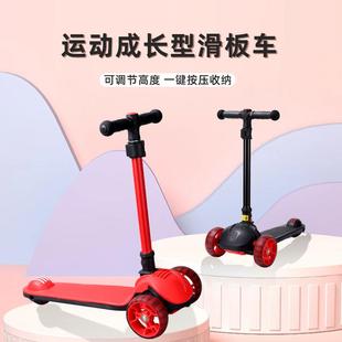 6岁儿童滑板车摇摆车三轮可调档脚踏车闪光宽轮滑滑车