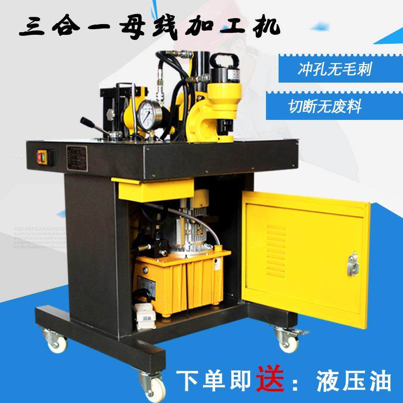 三合一铜排加工机150液压母线加工机铜排折弯机多功能母排加工机,鲜花速递/花卉仿真/绿植园艺,割草机/草坪机,淘宝优惠券,粉丝福利购,淘宝优惠卷