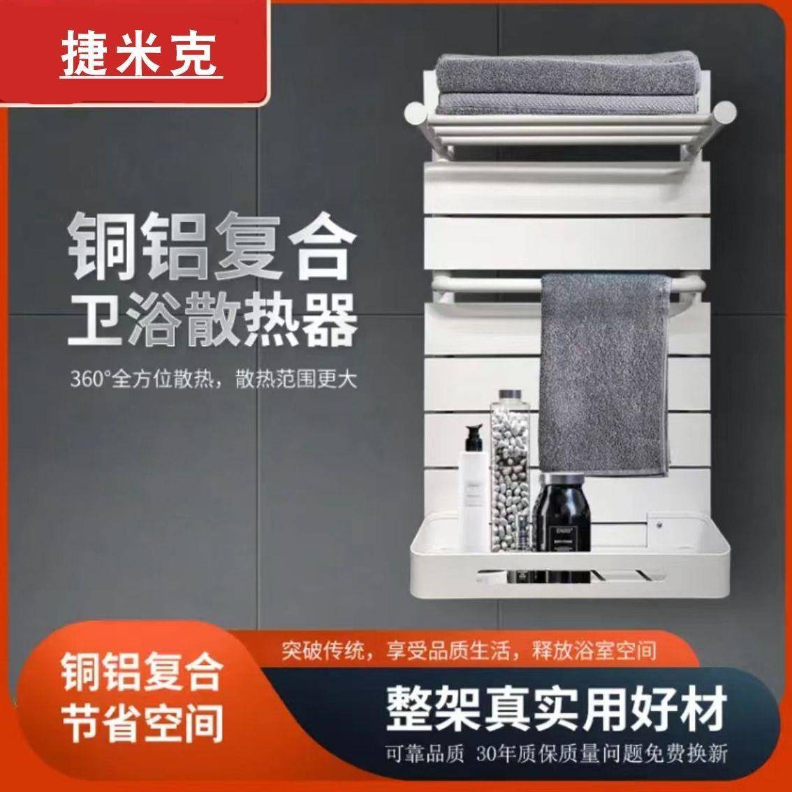 小背篓暖气片家用全铜铝复合壁挂式卫生间水暖浴巾架置物架毛巾架