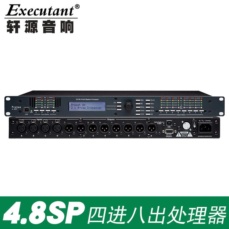 4.8SP专业音频处理器四进八出效果器压限器舞台演出处理器音频