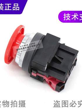原装IDEC和泉 AVN301NR急停开关 红色蘑菇头按钮