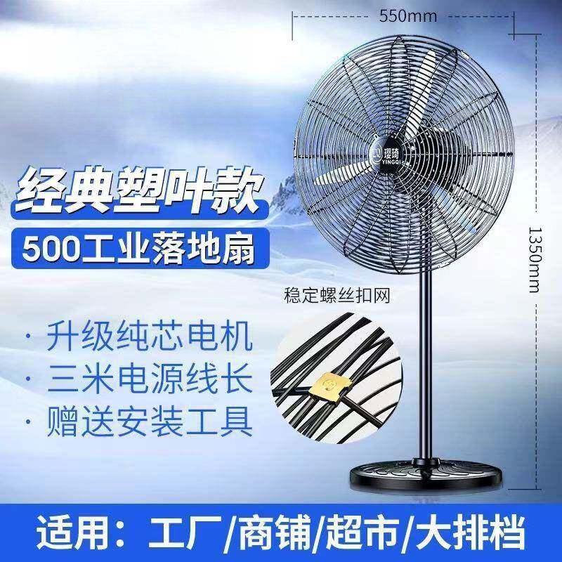 壁挂式工业风扇电风扇商用餐饮店大风力强风力质保十年大功率包邮