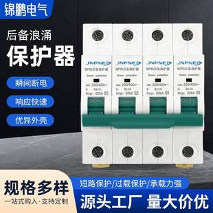 浪涌后备保护器防雷产品