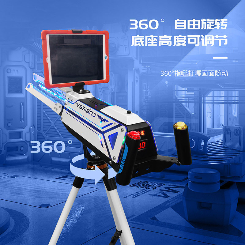 ar加特林游戏机网红摆地摊AR娱乐设备体感游戏枪AR实景体验电子