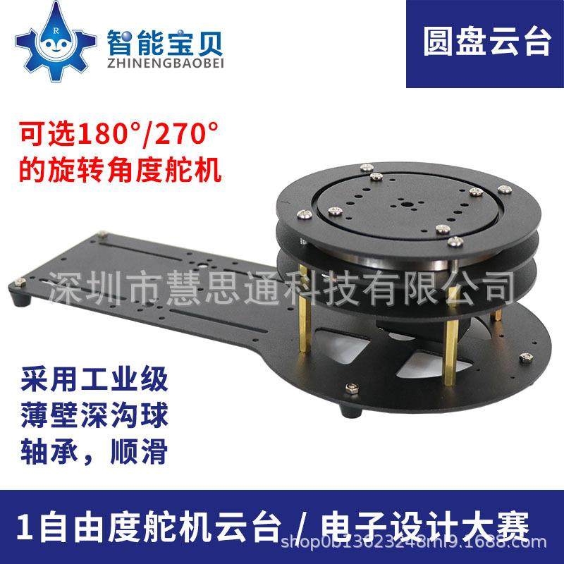 二自由度圆盘可控编程电动舵机云台旋转水平垂直底座金属支架配件,鲜花速递/花卉仿真/绿植园艺,割草机/草坪机,淘宝优惠券,粉丝福利购,淘宝优惠卷