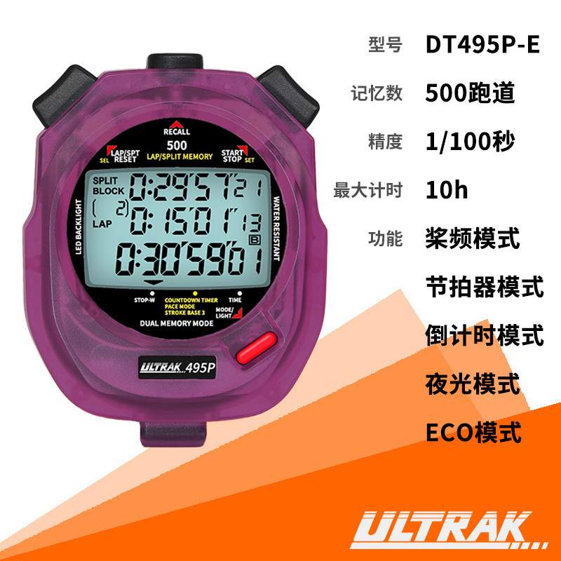 电子秒表DT495P定尔志ULTRAK奥赛克500道3排显示计时器田径训练