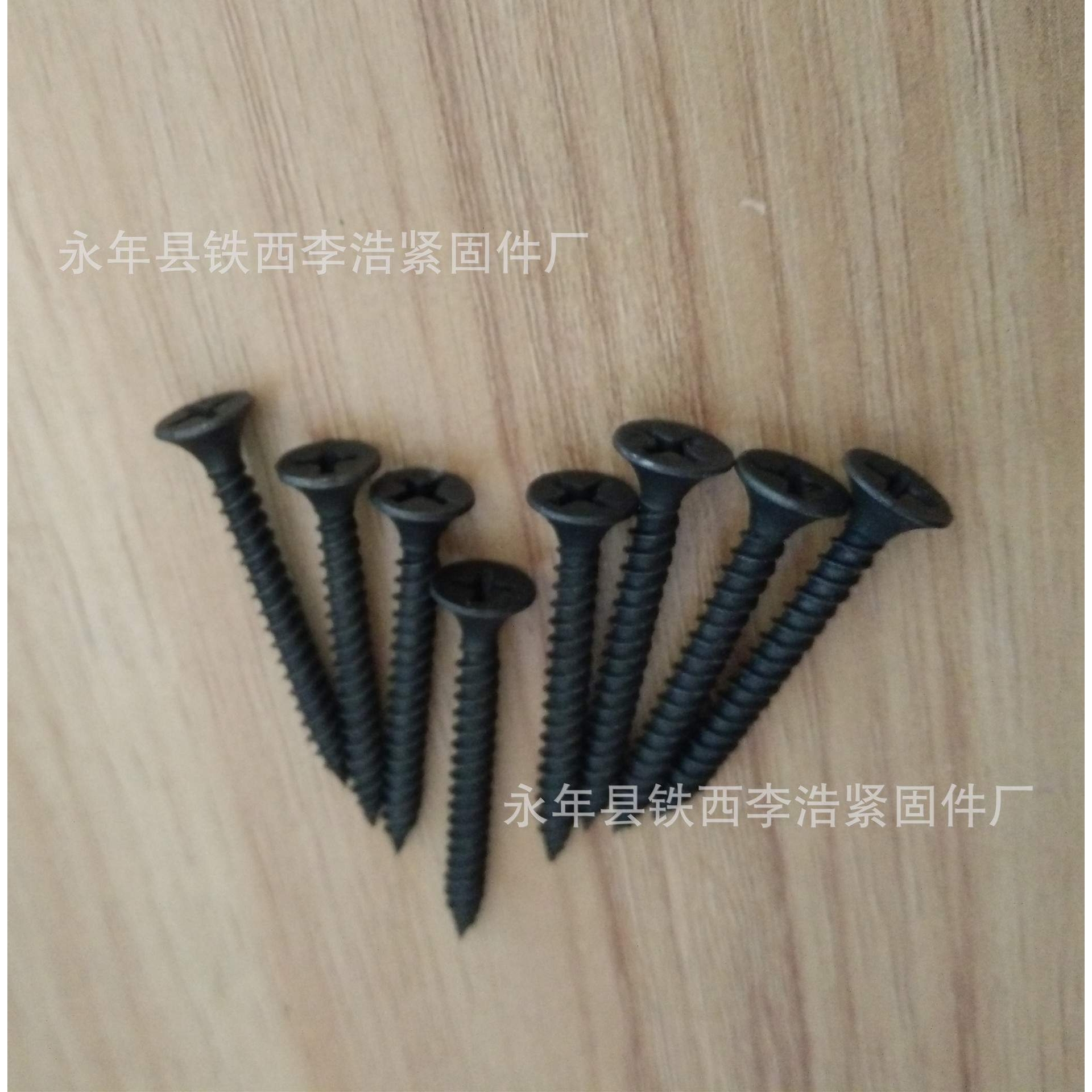 高强度磷化干壁钉 自攻螺丝 纤维板钉 细牙粗牙干壁钉3.5*16-60