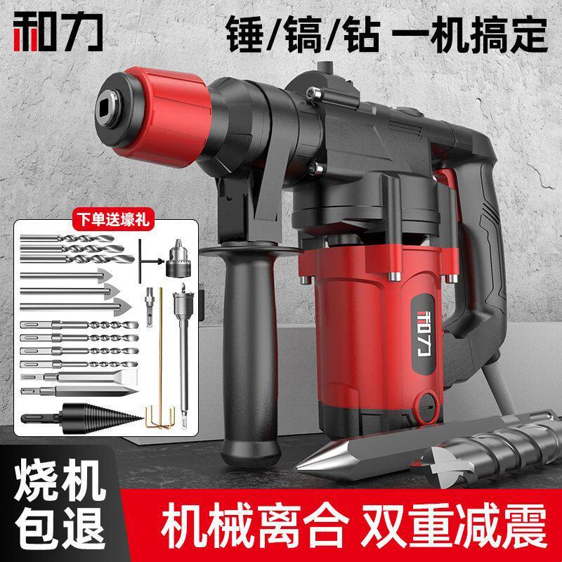 电锤大功率电锤电镐三用冲击钻家用开槽拆墙混凝土重型电镐亚马逊