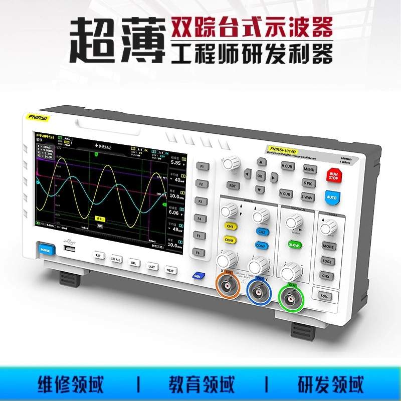 数字示波器FNIRSI-1014D双通道100M带宽1GS采样信号发生器二合一