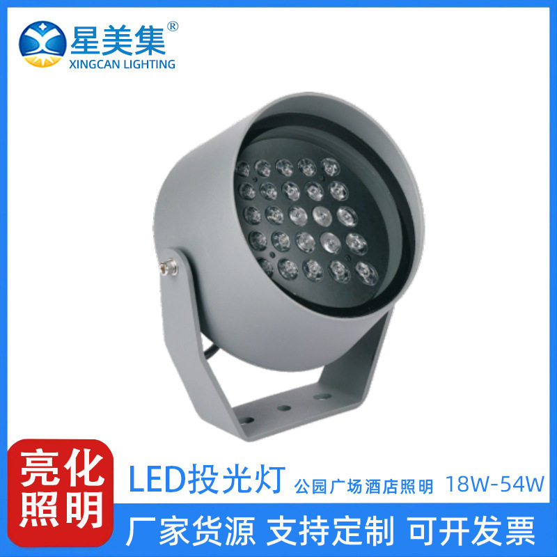 LED投光灯圆形照树灯可调支架 18W 32W 36W 54W 大功率景区亮化
