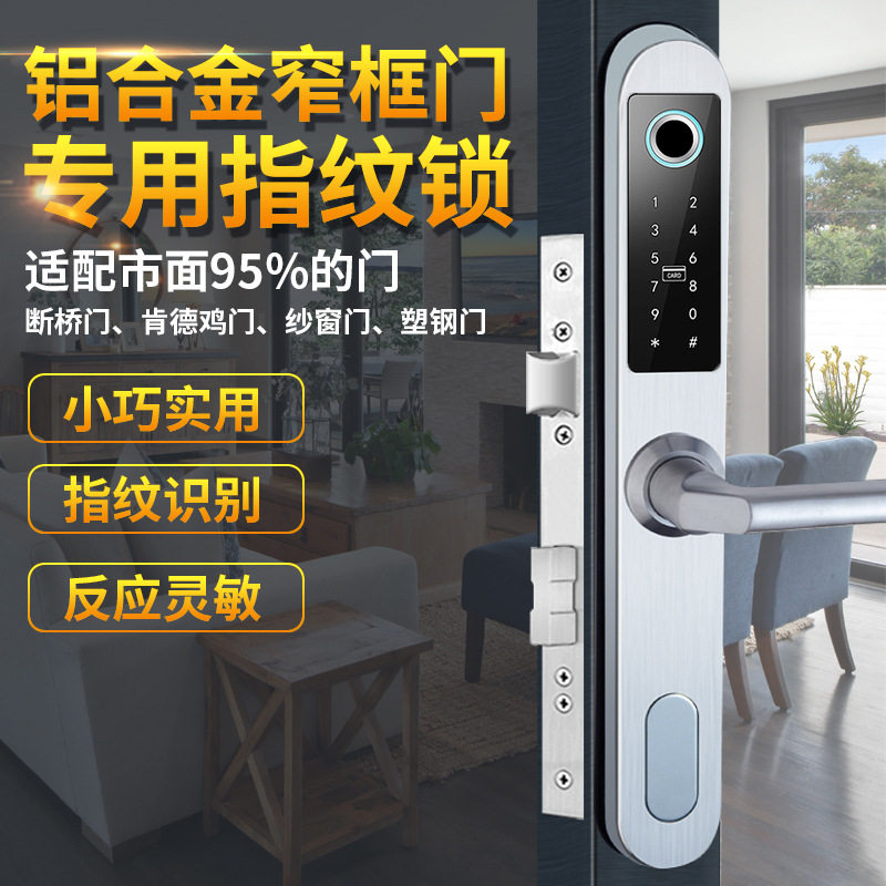 断桥铝塑钢门玻璃包边铝合金推拉门指纹密码刷卡锁