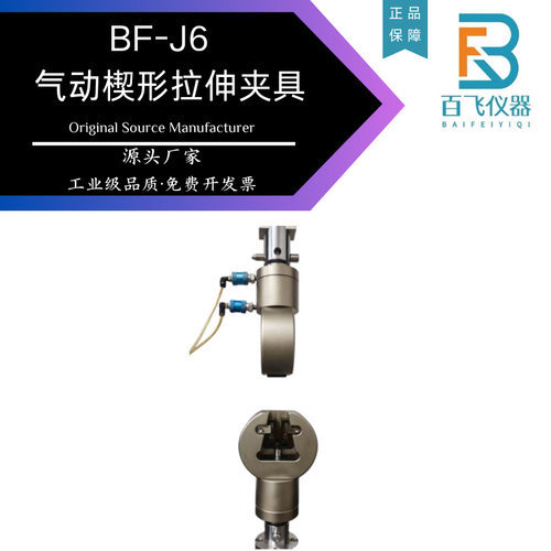 拉力试验机楔形拉伸夹具气动楔形拉伸夹具拉伸钳口气动试验机夹具