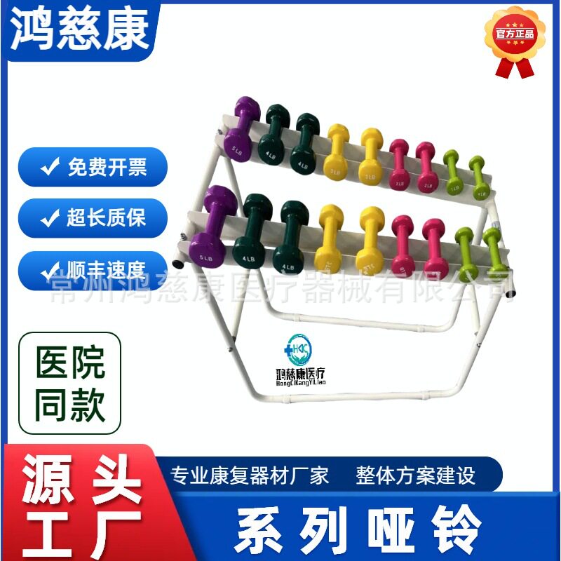 系列哑铃胳膊肌肉上肢力量拉伸康复训练负重器器械家用健身美体