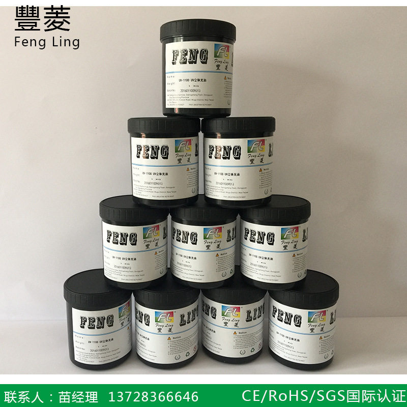丰菱UV-1100立体光油.凸字光油.UV高透明水晶光油.水晶贴立体油