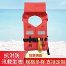 防汛抗洪防护内河渔检船用救生衣船检新标准安全救生装 备认证防水
