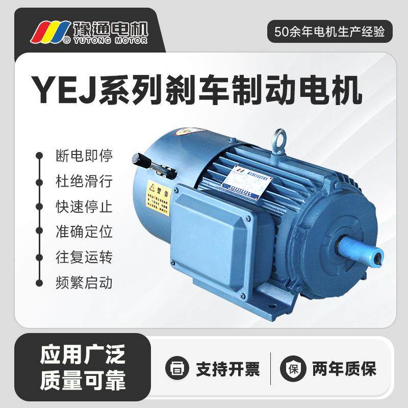YEJ三相380v电磁刹车制动电机2/4/6/8极0.55kw-45kw抱闸纯铜线,鲜花速递/花卉仿真/绿植园艺,割草机/草坪机,淘宝优惠券,粉丝福利购,淘宝优惠卷
