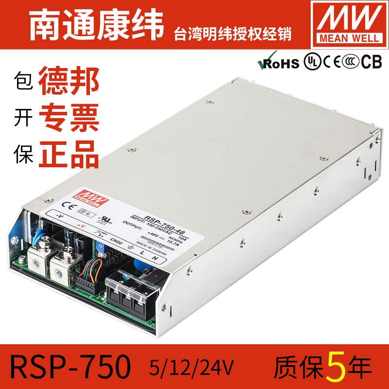 明纬RSP-750开关电源24V/5V/12V/15/27/48V超薄大功率SP-750-24