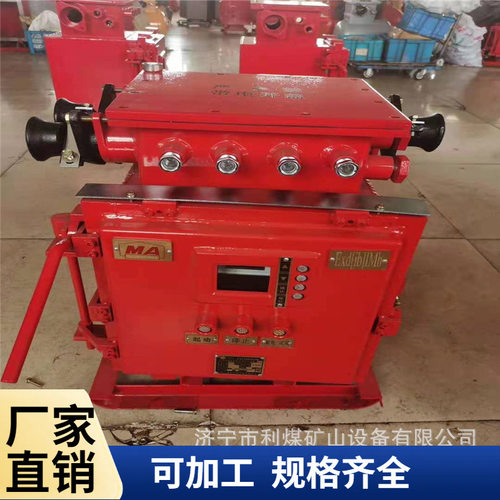 可逆型防爆开关QJZ-80/1140（660）N矿用隔爆型真空电磁启动器
